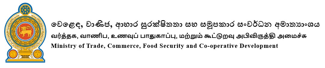 இறக்குமதி செய்யப்படும் அத்தியாவசிய உணவுப் பொருட்களின் விலை அதிகரிக்ககூடும் - வர்த்தகத்துறை அமைச்சு