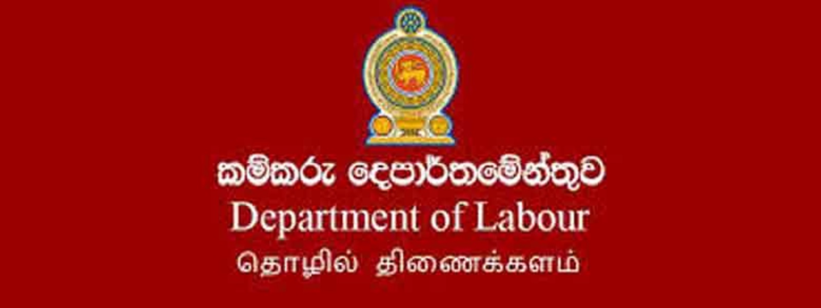 ஜூலை 30, 31 ஆம் திகதிகளில் ஊழியர் சேமலாப நிதிய சேவைகள் இடைநிறுத்தம் -தொழில் திணைக்களம்