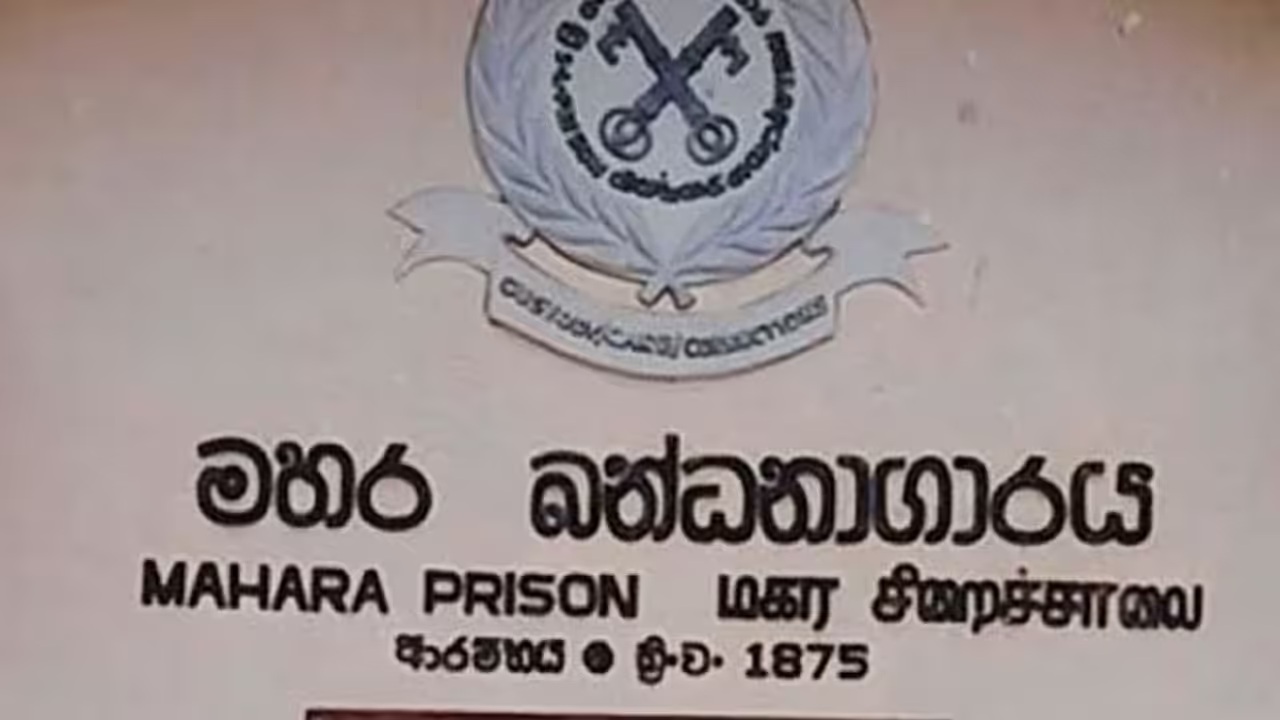 மஹர  சிறைச்சாலைக்குள் பதற்றம் - கைதிகள் பலர் காயம்