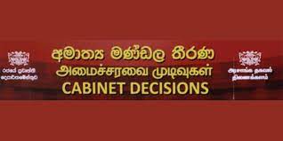 33 அரச நிறுவனங்களை முறையாக மூடுவதற்கு அமைச்சரவை அனுமதி