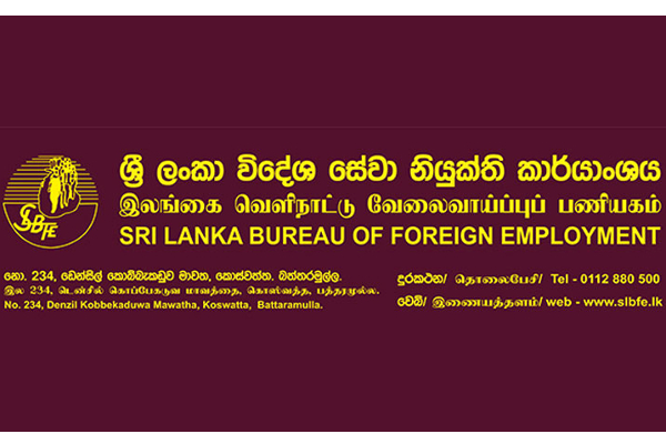 வெளிநாட்டு வேலைவாய்ப்பு பணியகத்தில் புலனாய்வுப்பிரிவு
