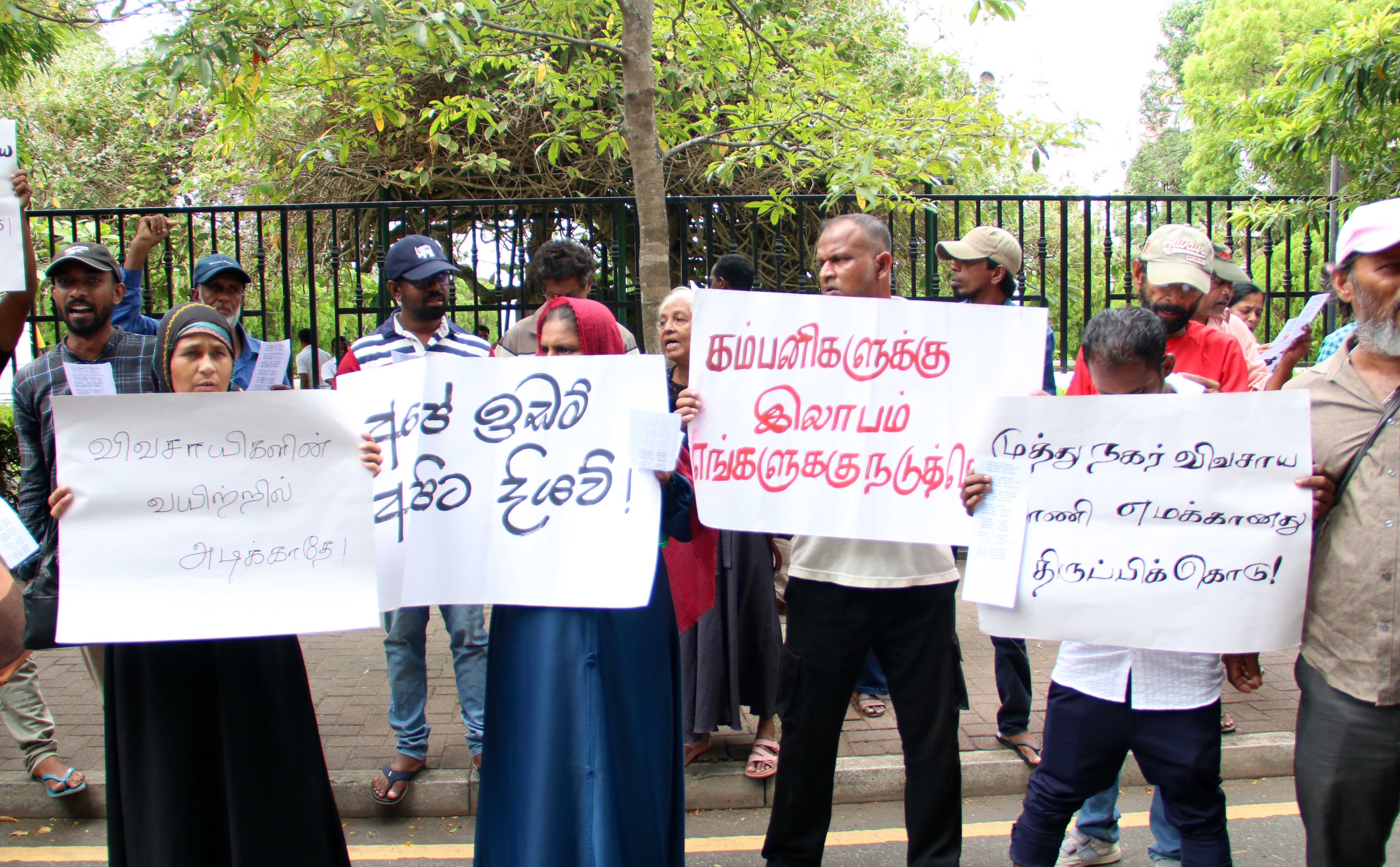 முத்துநகர் விவசாயிகள் கொழும்பில் ஆர்ப்பாட்டம்