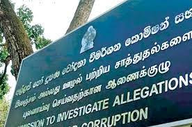 இலஞ்சம் பெற்றமை தொடர்பாக 4,500 முறைப்பாடுகள்