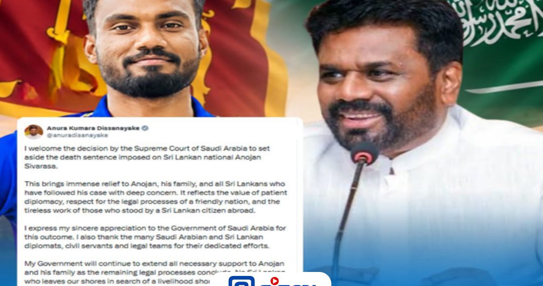 மரண தண்டனை இரத்து செய்யப்பட்ட முடிவை நான் வரவேற்கிறேன் –  ஜனாதிபதி அநுரகுமார