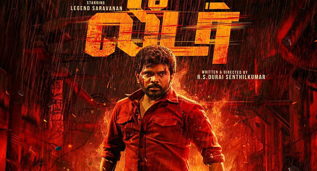 ‘லீடர்’ திரைப்பம் ஏப்ரல் 9-ஆம் தேதி  ரிலீஸ்